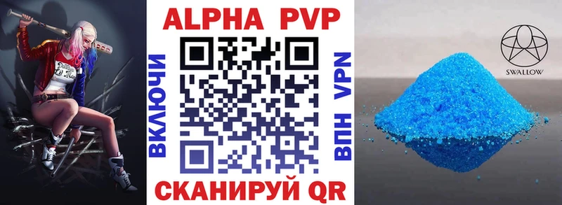 Alfa_PVP Crystall  Волгоград 