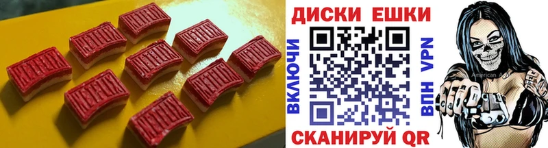 Ecstasy диски  OMG зеркало  Волгоград 