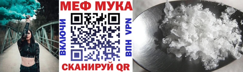 Мефедрон кристаллы  Волгоград 