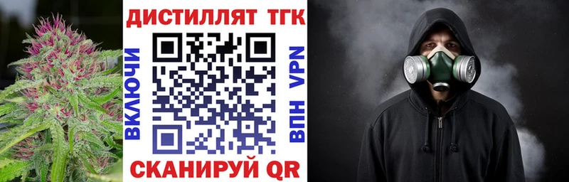 Дистиллят ТГК концентрат  Волгоград 
